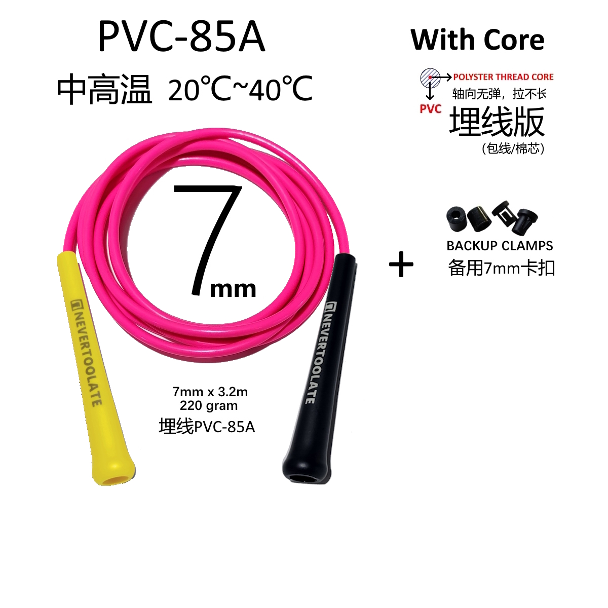 7mm diameter PVC AND PU MATERI - đánh giá và giá Skipping Rope Pvc